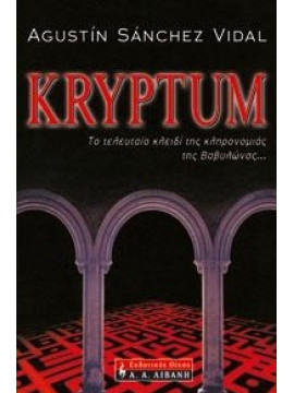 Kryptum